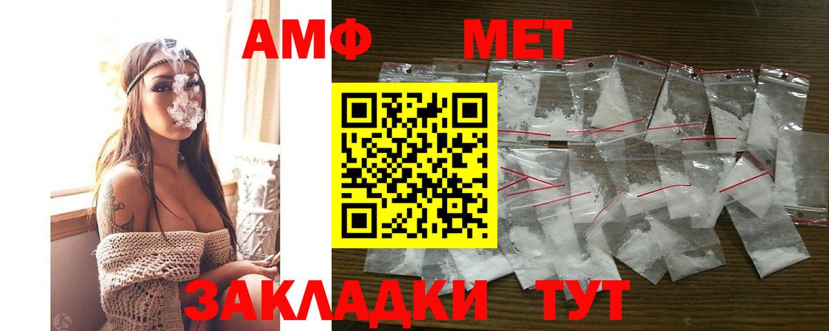 АМФЕТАМИН  Амфетамин Premium  Вход с VPN  Нововоронеж 