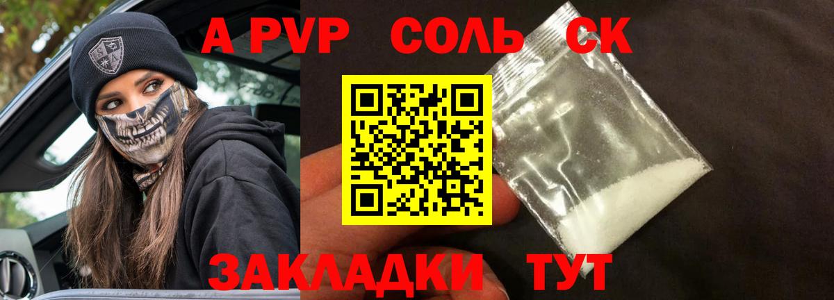 Нововоронеж  Alpha PVP  Вход с VPN  А ПВП кристаллы  А ПВП СК  Alfa_PVP VHQ 