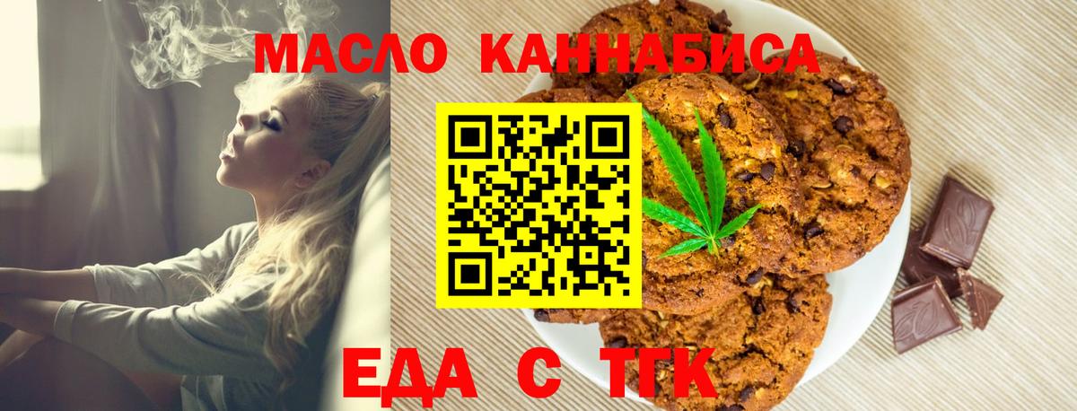 Нововоронеж  Печенье с ТГК конопля  Вход с VPN 