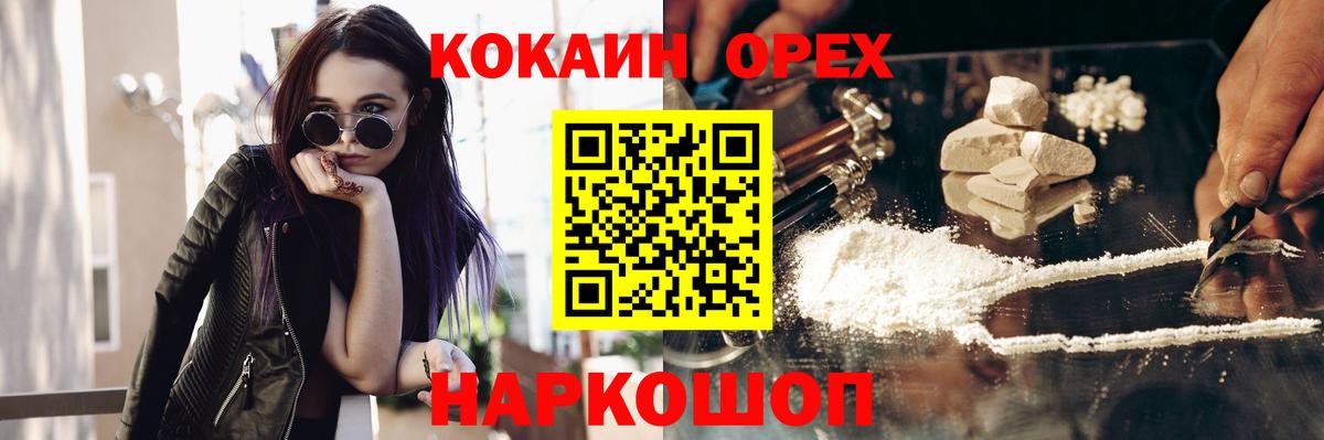 COCAIN 98% Нововоронеж