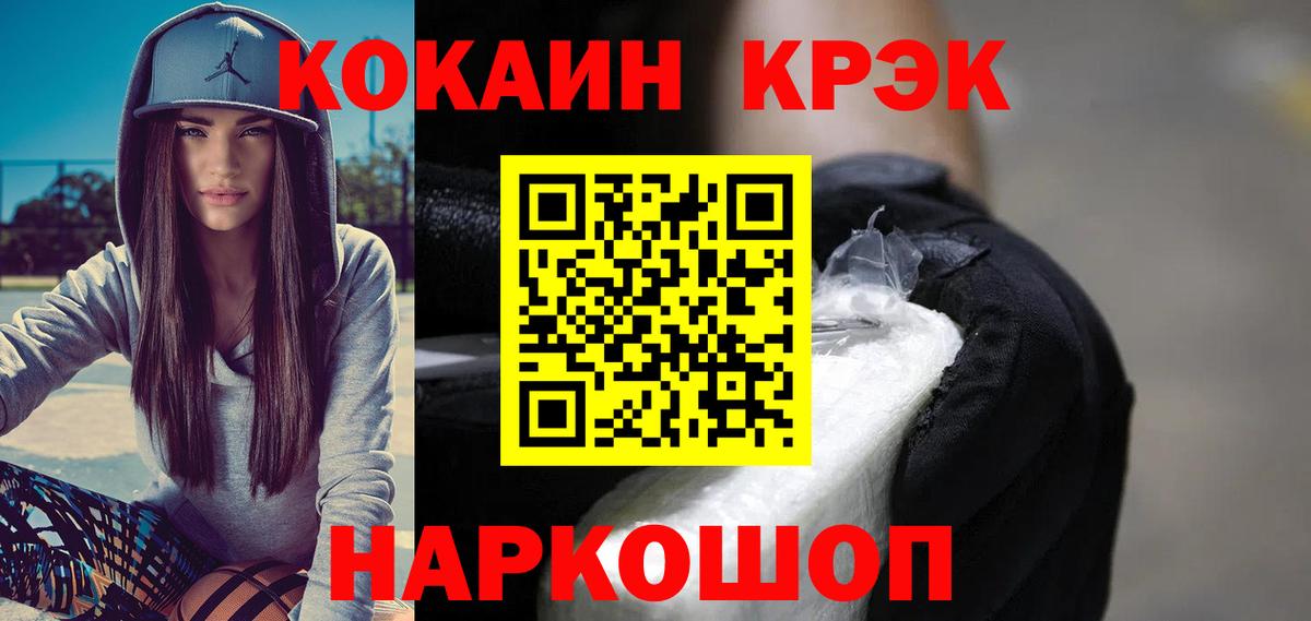 Нововоронеж  COCAIN Перу  КОКАИН 98%  Вход с VPN 