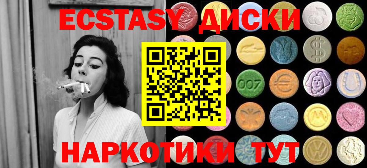 Нововоронеж  Экстази Cube  Экстази  Вход с VPN 