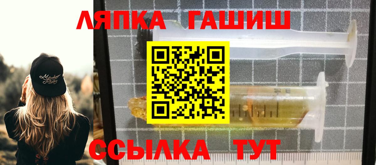 Нововоронеж  ГАШ Premium  Гашиш  Вход с VPN 