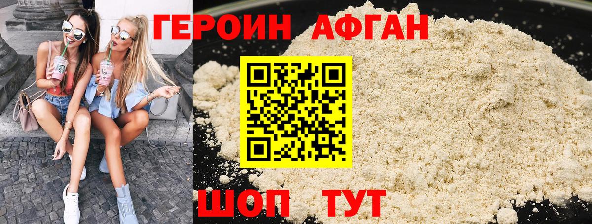 Героин герыч  ГЕРОИН  Нововоронеж  Вход с VPN 