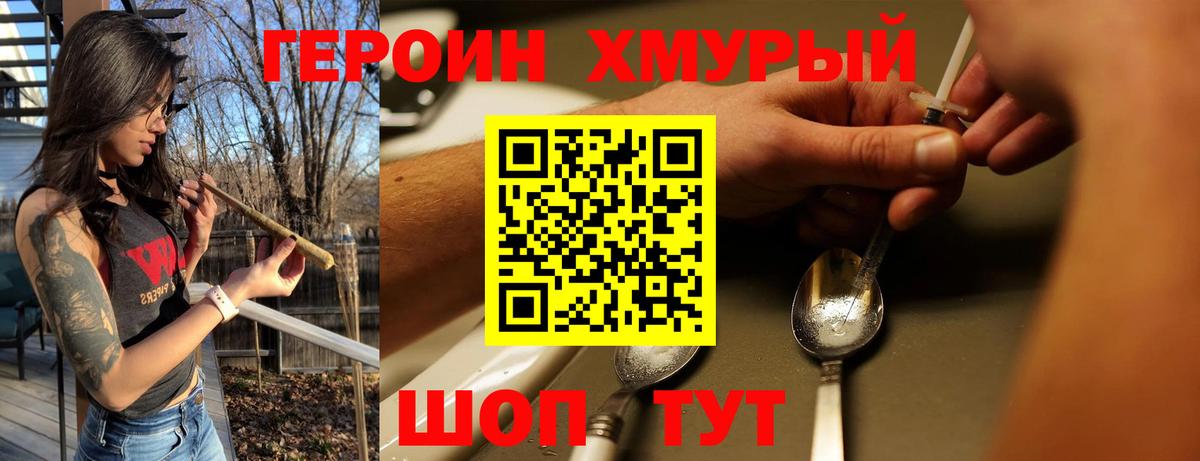 ГЕРОИН афганец Нововоронеж