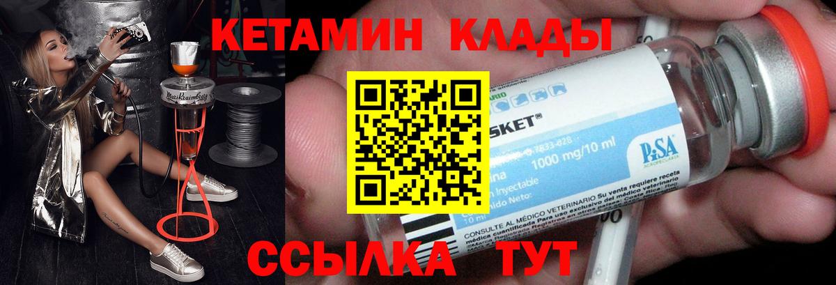Нововоронеж  КЕТАМИН VHQ  Вход с VPN  Кетамин ketamine 