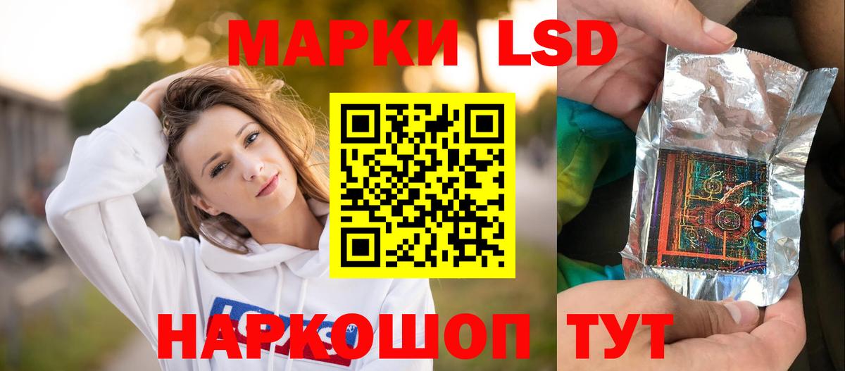 Лсд 25 экстази кислота  LSD-25 экстази кислота  Вход с VPN  Нововоронеж 