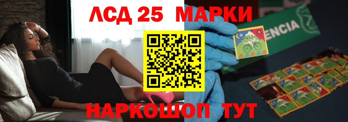 Лсд 25 экстази кислота Нововоронеж