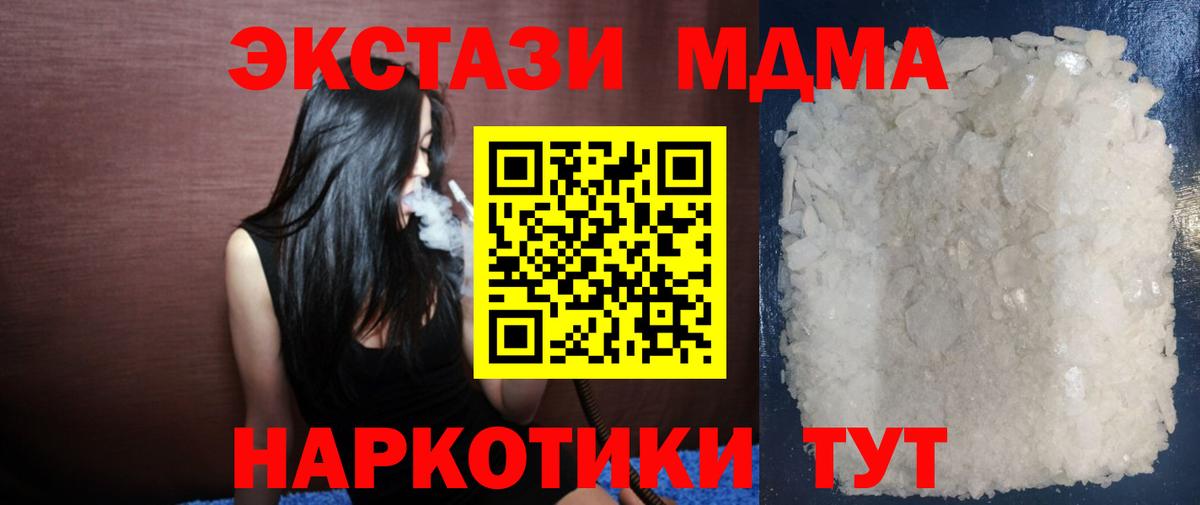 MDMA Molly Нововоронеж