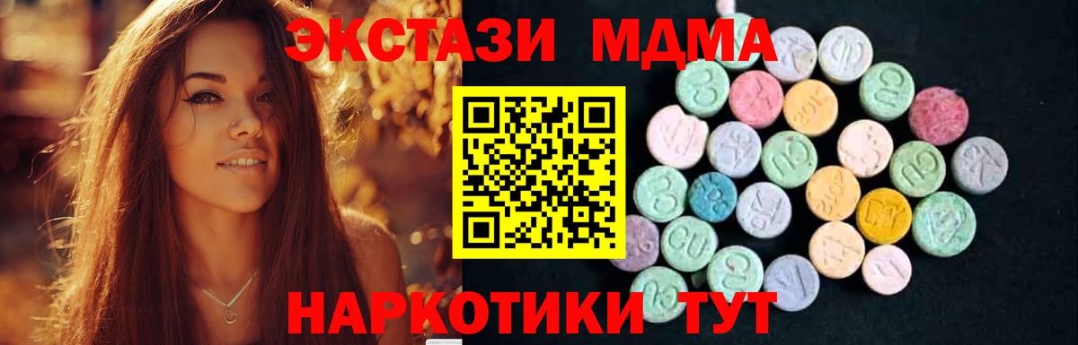 Нововоронеж  МДМА кристаллы  Вход с VPN 
