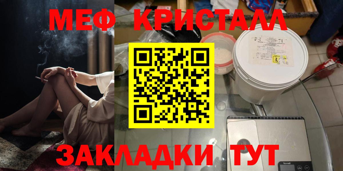 Меф мяу мяу  Нововоронеж