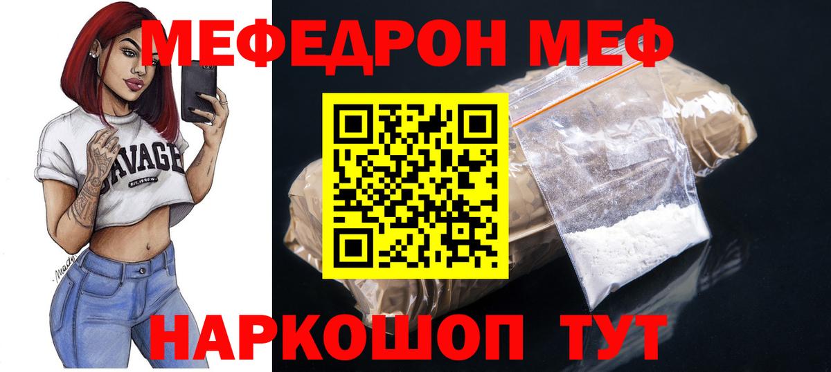 Нововоронеж  МЕФ кристаллы  Мефедрон  Мефедрон 4 MMC  как найти   Вход с VPN 