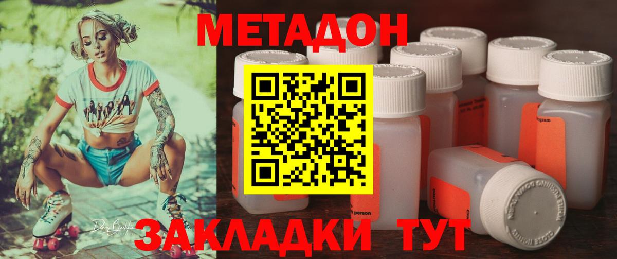 Нововоронеж    как зайти  Вход с VPN  МЕТАДОН мёд 