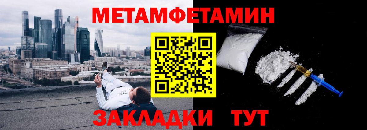 Метамфетамин витя  Метамфетамин витя  Нововоронеж  Вход с VPN 