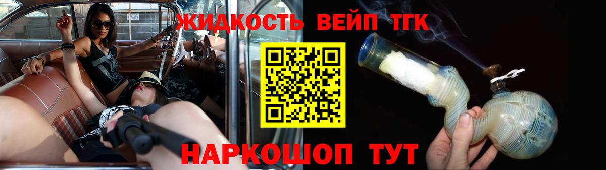 Дистиллят ТГК THC oil Нововоронеж